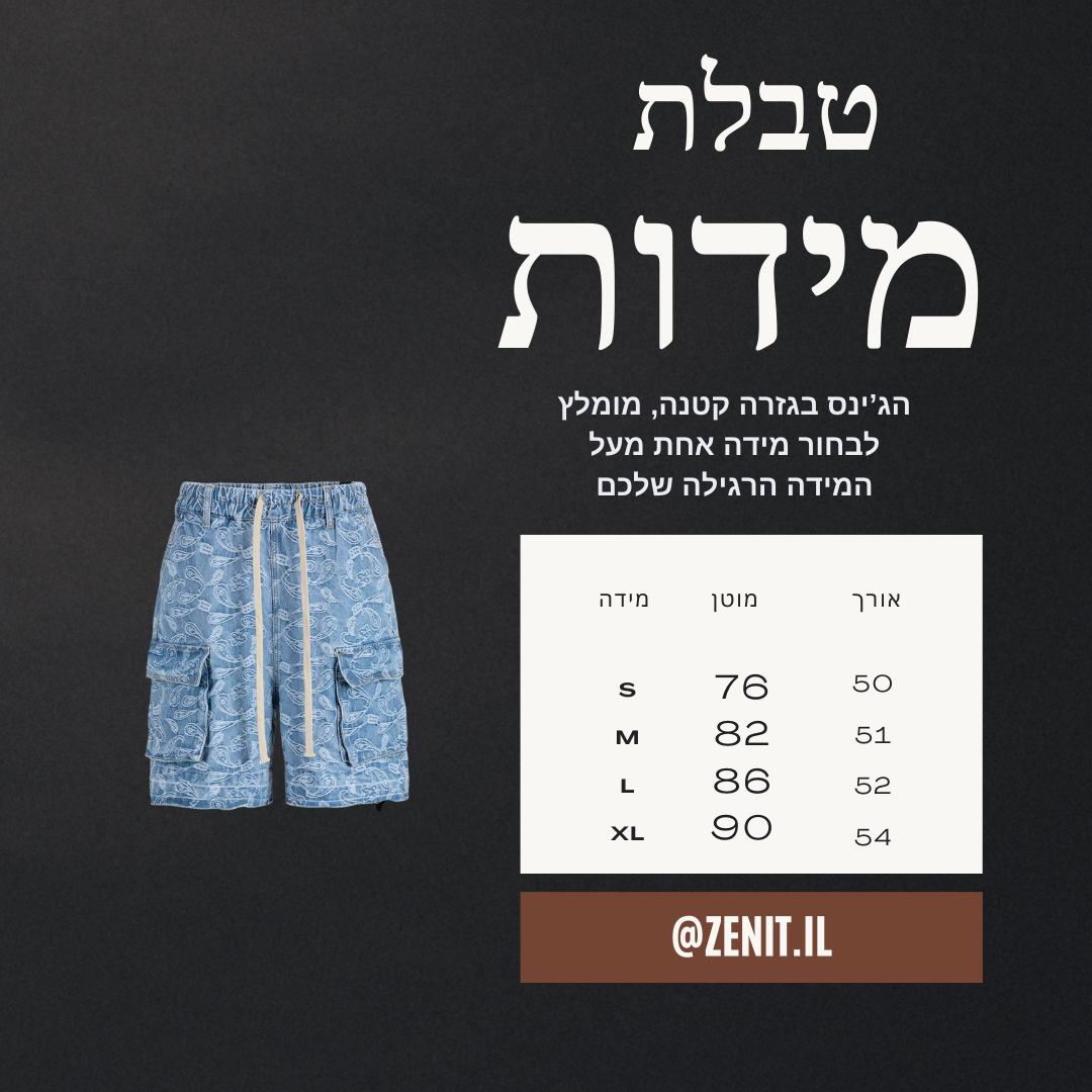 ג'ינס אוברסייז קצר בנדנה “BANDANA”