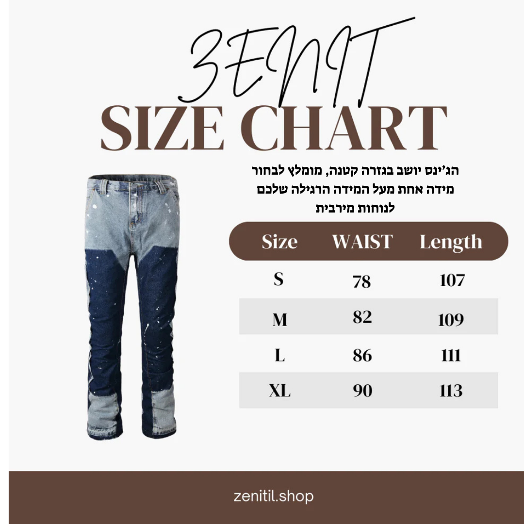 ”blue” ג'ינס אוברסייז כחול בהיר עם שילוב כחול כהה