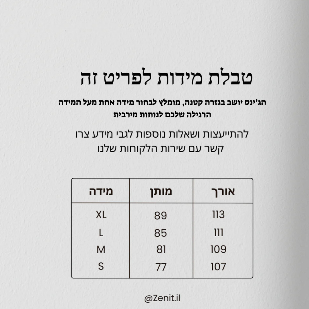 ”blue” ג'ינס אוברסייז כחול בהיר עם נקודות