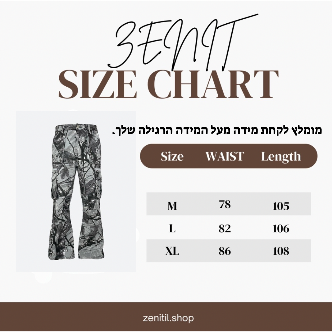 ג'ינס שחור בעיצוב עצים “AUTUMN”